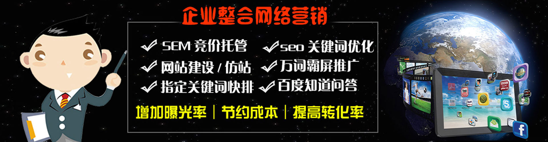 张湾网络推广竞价